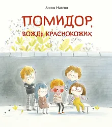 Купить Помидор, вождь краснокожих — Фото №1