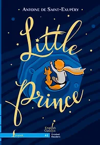 Купить Little Prince. A1 / Маленький принц — Фото №1