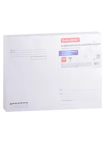 Купить Конверты С4 (229*324) 50шт 100г отрывная лента, Куда-Кому — Фото №1