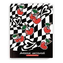 Купить Дневник школьный Феникс+, "Вишни сердечки" — Фото №1