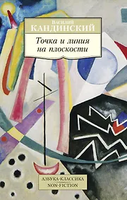 Купить Точка и линия на плоскости — Фото №1