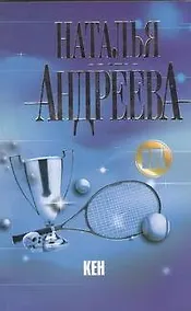 Купить Кен — Фото №1