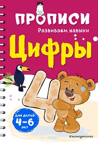 Купить Цифры — Фото №1