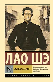 Купить Мудрец сказал... — Фото №1