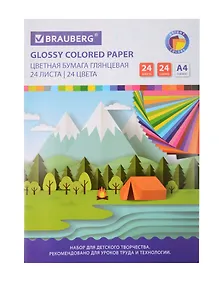 Купить Бумага цветная 24 цвета, 24 листа А4 "Путешествие" мелованная, скрепка, Brauberg — Фото №1