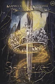 Купить Забвение смерти — Фото №1