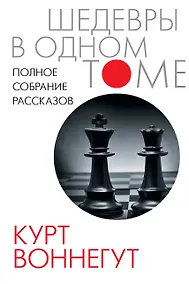 Купить Полное собрание рассказов — Фото №1