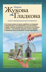 Купить Склеп любвеобильного олигарха — Фото №1