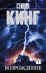 Купить Возрождение — Фото №1