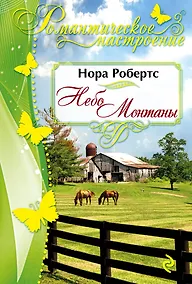 Купить Небо Монтаны — Фото №1