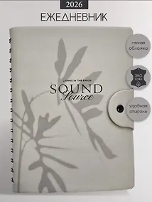 Купить Ежедневник датированный 2026 год, А5, 160 листов, 140*200 "Shadow", серый — Фото №1