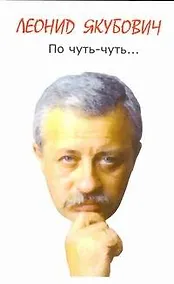 Купить По чуть-чуть...Рассказы, стихи. — Фото №1