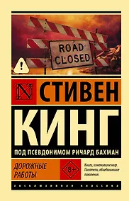 Купить Дорожные работы — Фото №1