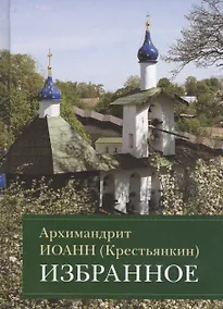 Купить Избранное — Фото №1