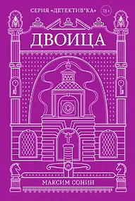 Купить Двоица — Фото №1