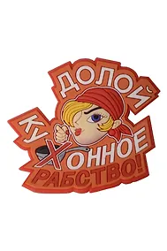 Купить Магниты ПВХ в ассортименте (Презент) — Фото №1