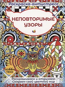 Купить Неповторимые узоры — Фото №1