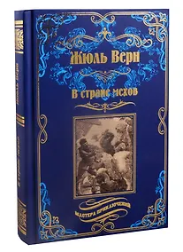Купить В стране мехов — Фото №1