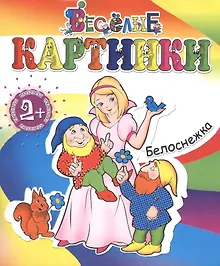 Купить Белоснежка — Фото №1