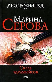 Купить Скала эдельвейсов — Фото №1