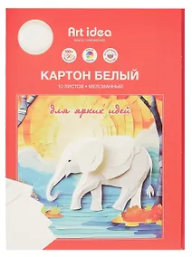 Купить Картон белый 10 листов А4 мелованный, в папке, Art idea — Фото №1