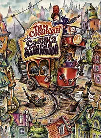 Купить Собака, которая была кошкой — Фото №1