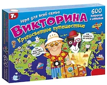 Купить Игра настольная Дрофа-Медиа Викторина. Кругосветное путешествие — Фото №1
