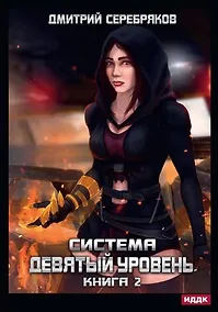 Купить Ошибка старой ведьмы. Книга первая — Фото №1