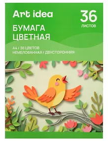 Купить Бумага цветная 36цв 36л А4 немелованная, двухсторонняя, 70 г/м2, скрепка, Art Idea — Фото №1