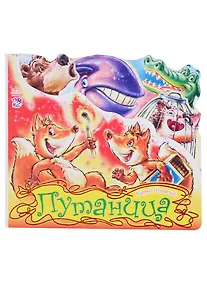 Купить Любимые стихи Путаница — Фото №1