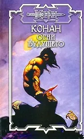 Купить Огни будущего — Фото №1