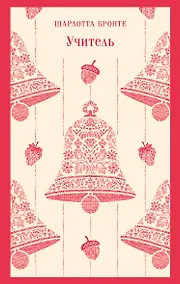 Купить Учитель — Фото №1