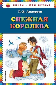 Купить Снежная королева — Фото №1