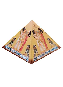 Купить Оракул Пирамид — Фото №1