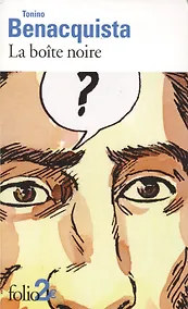 Купить Benaquista La Boite Noire Et Autres Nouvelles — Фото №1