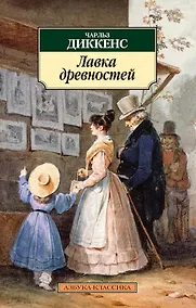 Купить Лавка древностей — Фото №1