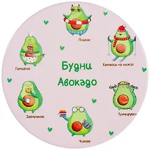 Купить Подставка под кружку Будни Авокадо (керамика) (11 см) (ПВХ бокс) (12-07671-N8) — Фото №1