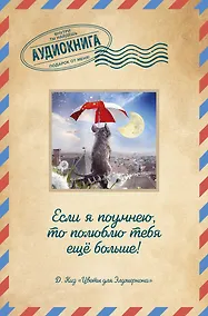 Купить Цветы для Элджернона — Фото №1