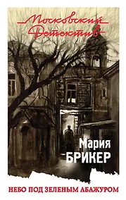 Купить Небо под зеленым абажуром — Фото №1