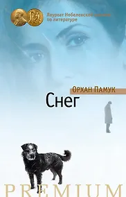 Купить Снег — Фото №1