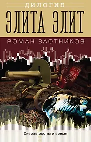 Купить Элита элит — Фото №1