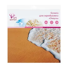 Купить Набор для творчества Бумага для скрапбукинга Отпуск 24л. 30*30см (12 дизайнов) AF07-011-02 — Фото №1