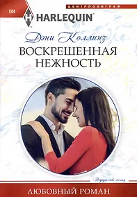 Купить Воскрешенная нежность — Фото №1