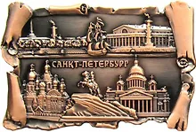 Купить Сувенир АКМ Магнит-свиток 6*7,5см "Коллаж.Спас-Исаакий-Медный-Стрелка В.О." мет. цв.медь — Фото №1