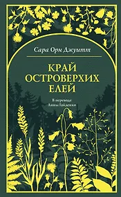 Купить Край островерхих елей — Фото №1