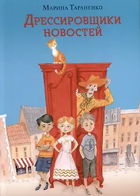 Купить Дрессировщики новостей — Фото №1