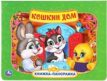 Купить Кошкин дом — Фото №1
