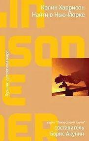 Купить Найти в Нью-Йорке — Фото №1