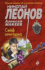 Купить Сейф олигарха — Фото №1
