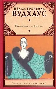 Купить Положитесь на Псмита — Фото №1